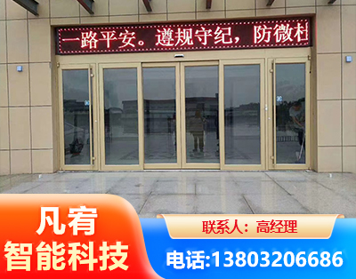 金昌自动门